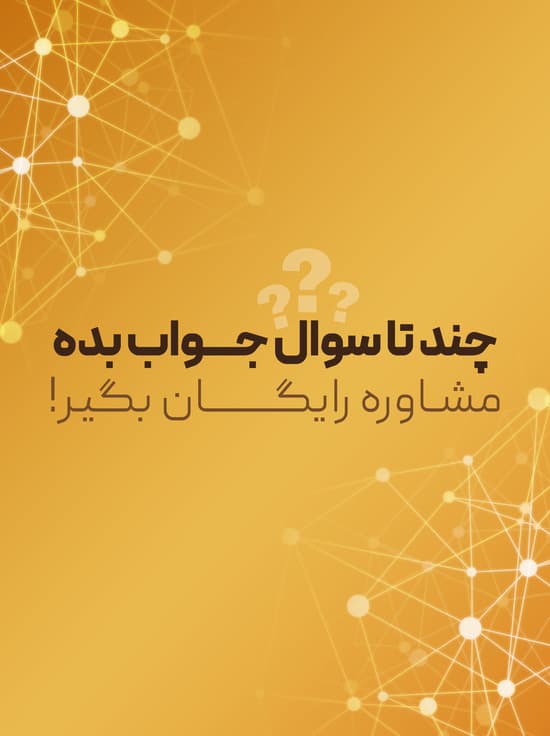 پرسش نامه